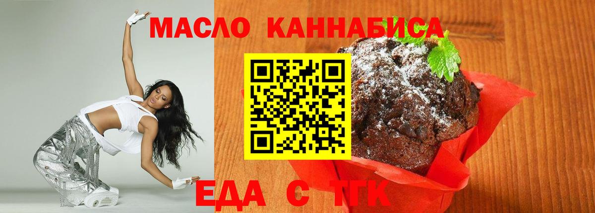 Приморско-Ахтарск  Canna-Cookies марихуана  Вход с VPN 