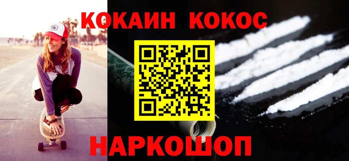 COCAIN 98%  Вход с VPN  Cocaine 97%  как найти наркотики  Приморско-Ахтарск 
