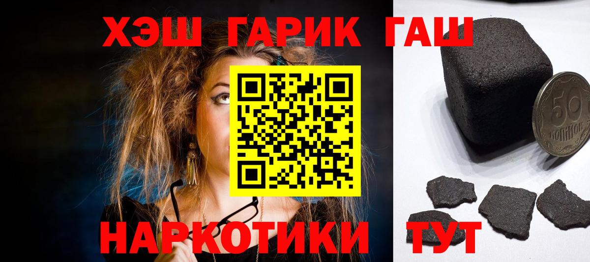 ГАШИШ индика сатива Приморско-Ахтарск