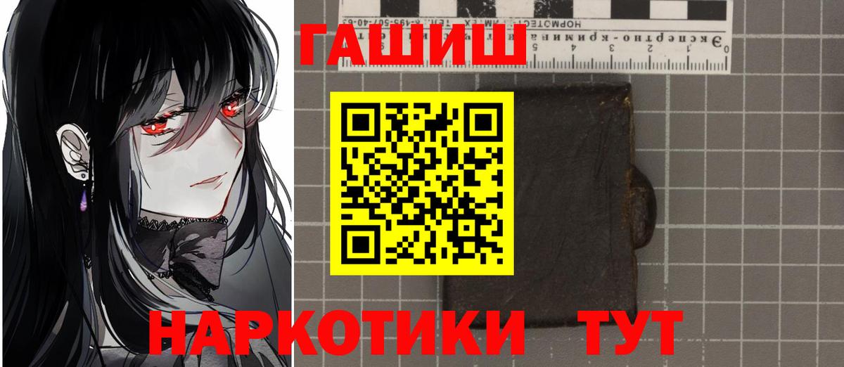 ГАШИШ  Гашиш Изолятор  ГАШ убойный  Вход с VPN  Приморско-Ахтарск 