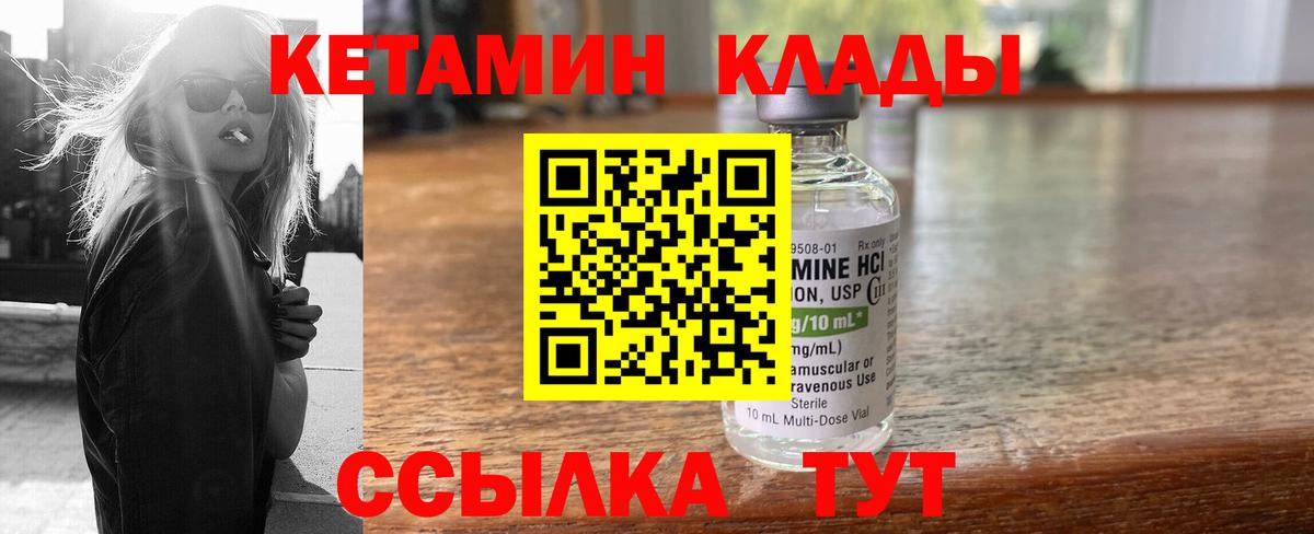 КЕТАМИН ketamine Приморско-Ахтарск