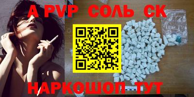 ALPHA PVP Бугуруслан