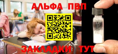 ALPHA PVP Бугуруслан
