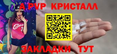 ALPHA PVP Бугуруслан