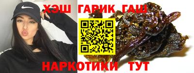 синтетический гашиш Будённовск