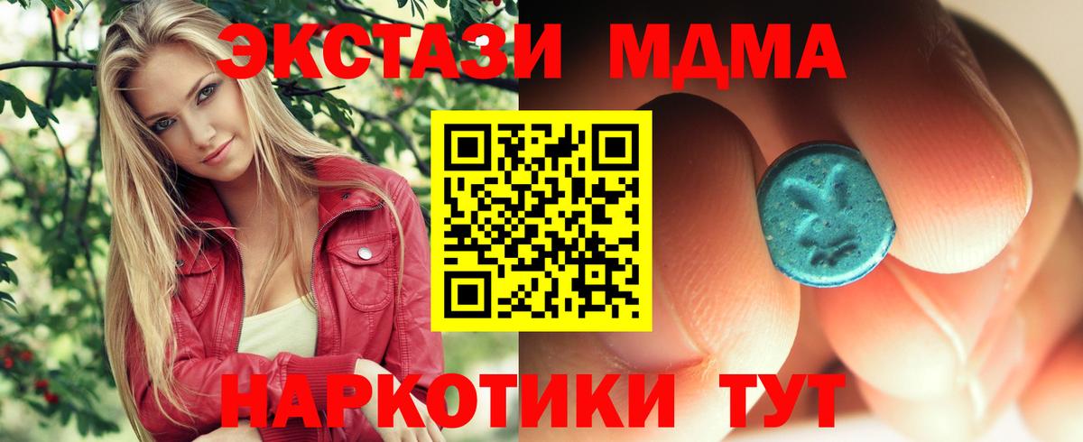 MDMA VHQ  Вход с VPN  МДМА crystal  Приморско-Ахтарск 