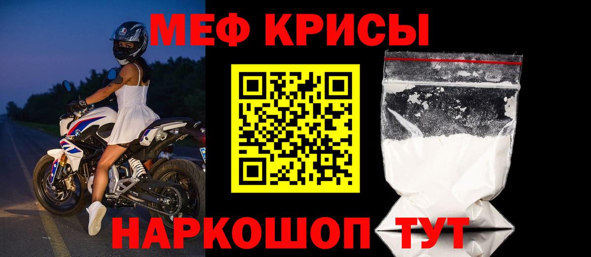 Мефедрон  Приморско-Ахтарск