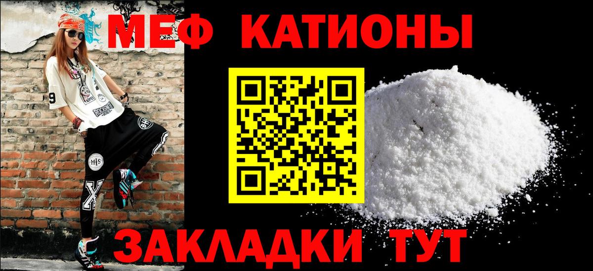 МЯУ-МЯУ  МЯУ-МЯУ кристаллы  Приморско-Ахтарск  Вход с VPN  купить наркотик  Мефедрон VHQ 
