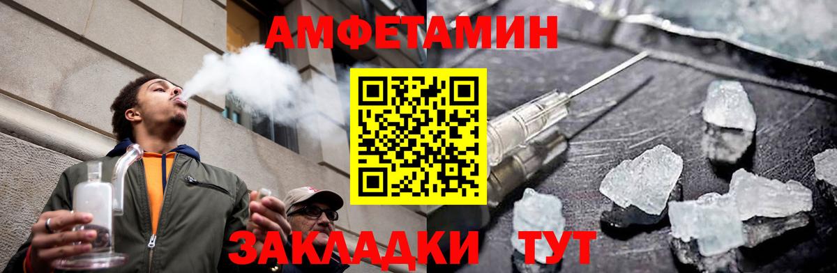 Метамфетамин мет Приморско-Ахтарск