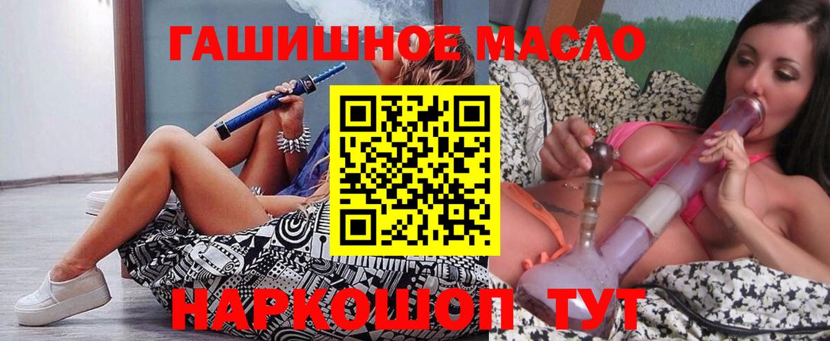 Приморско-Ахтарск  Дистиллят ТГК THC oil  Вход с VPN 