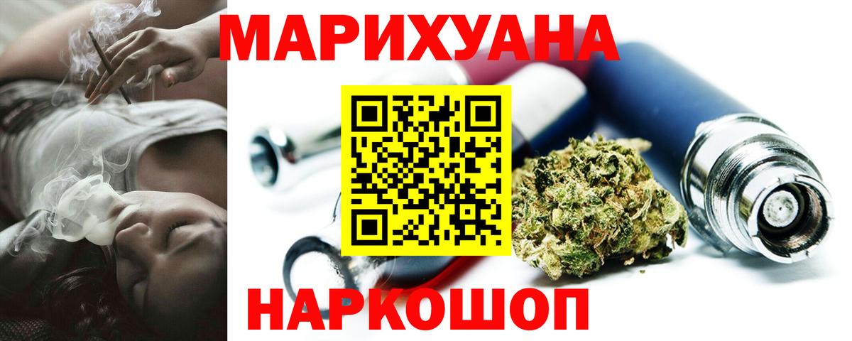 Бошки марихуана SATIVA & INDICA  Вход с VPN  Приморско-Ахтарск  МАРИХУАНА марихуана  Бошки Шишки THC 21% 